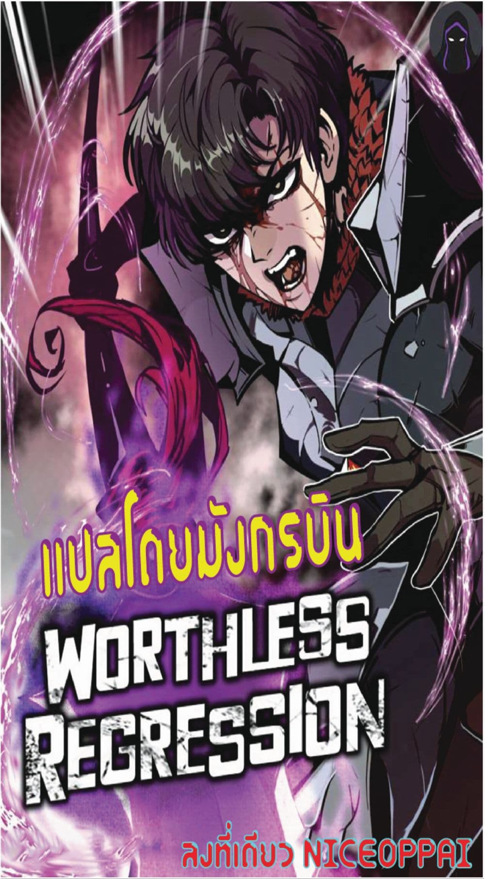 Worthless Regression19 01