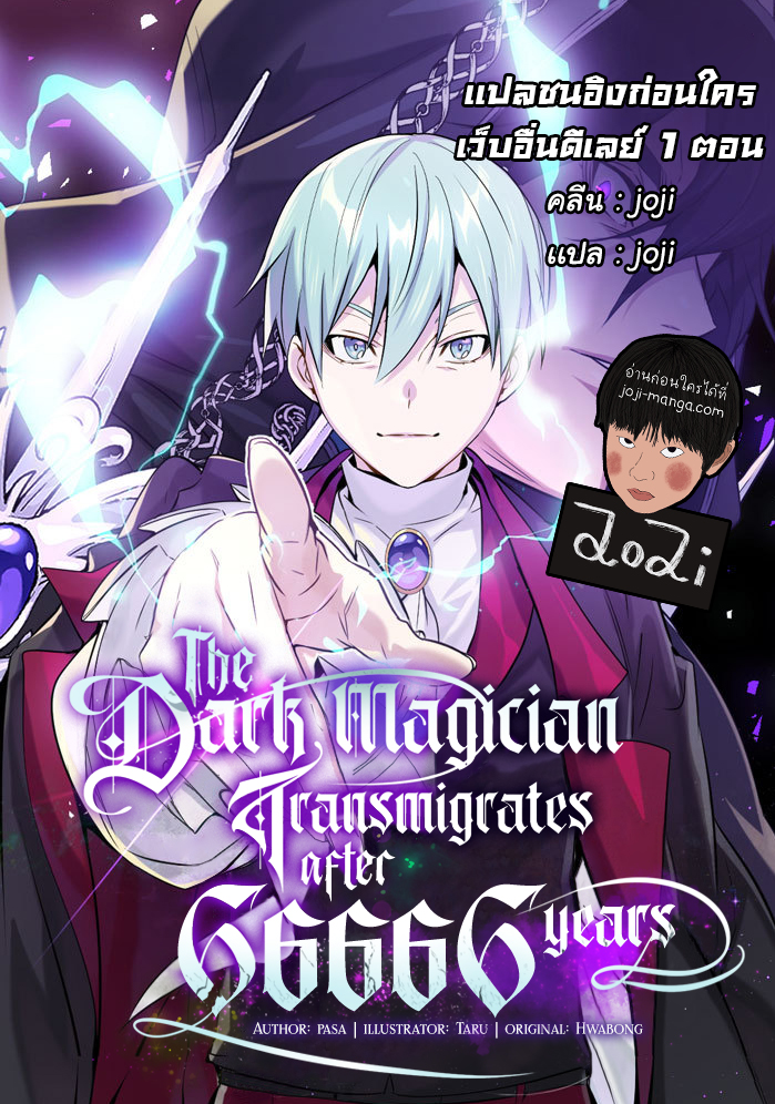 The Dark Magician57 01