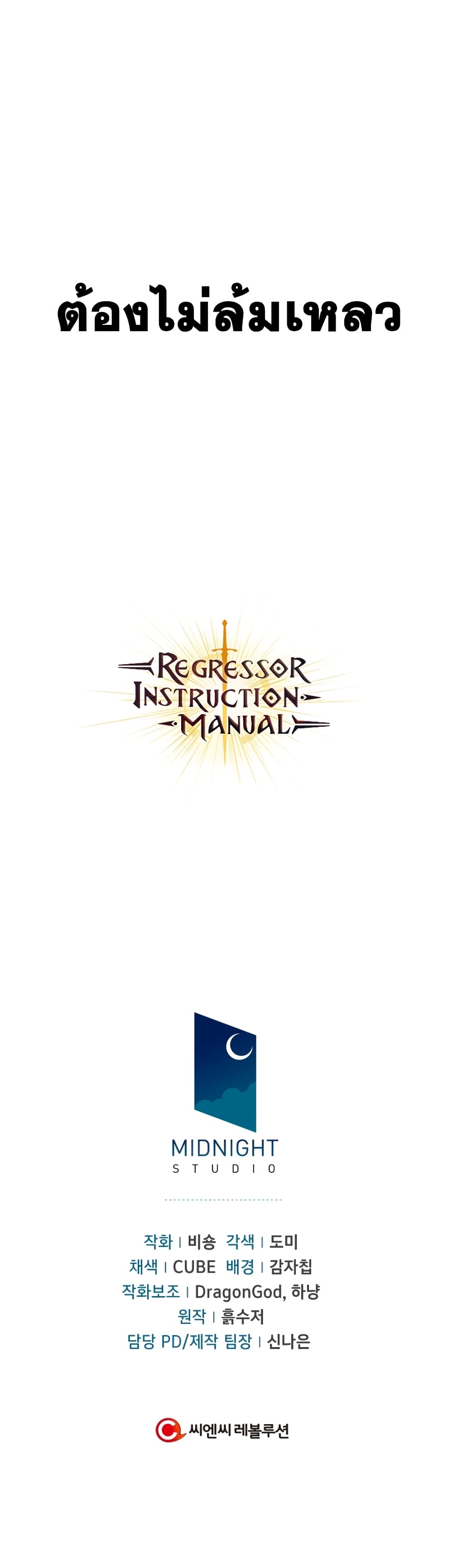Regressor Instruction Manual 29 24