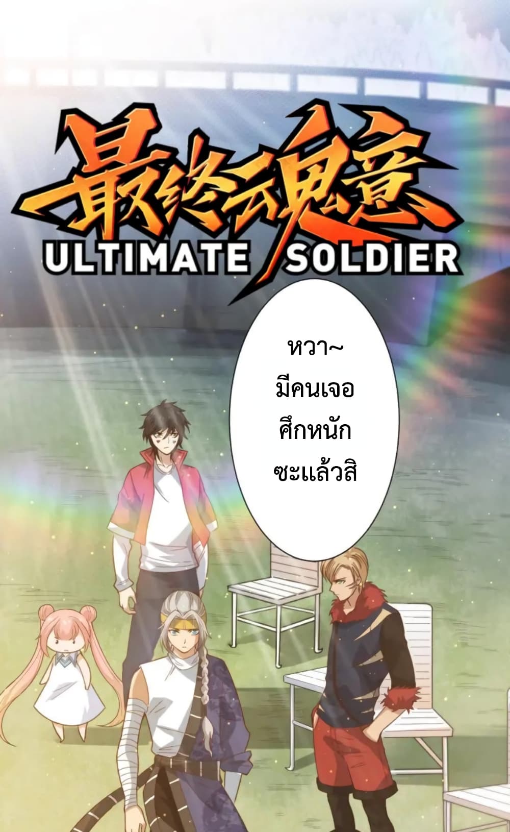 ULTIMATE SOLDIER 40 02