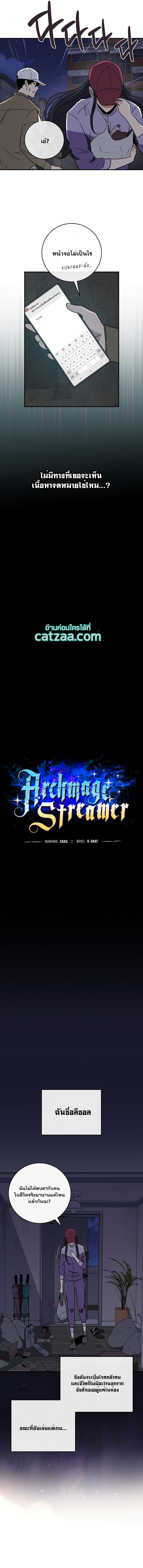 Archmage Streamer40 (4)