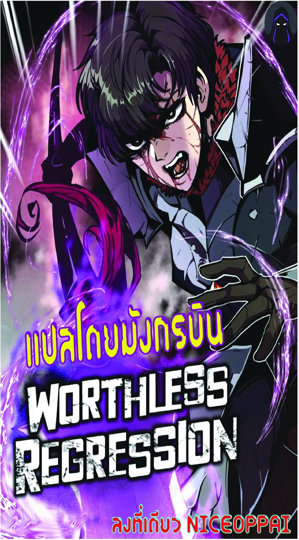 Worthless Regression22 01
