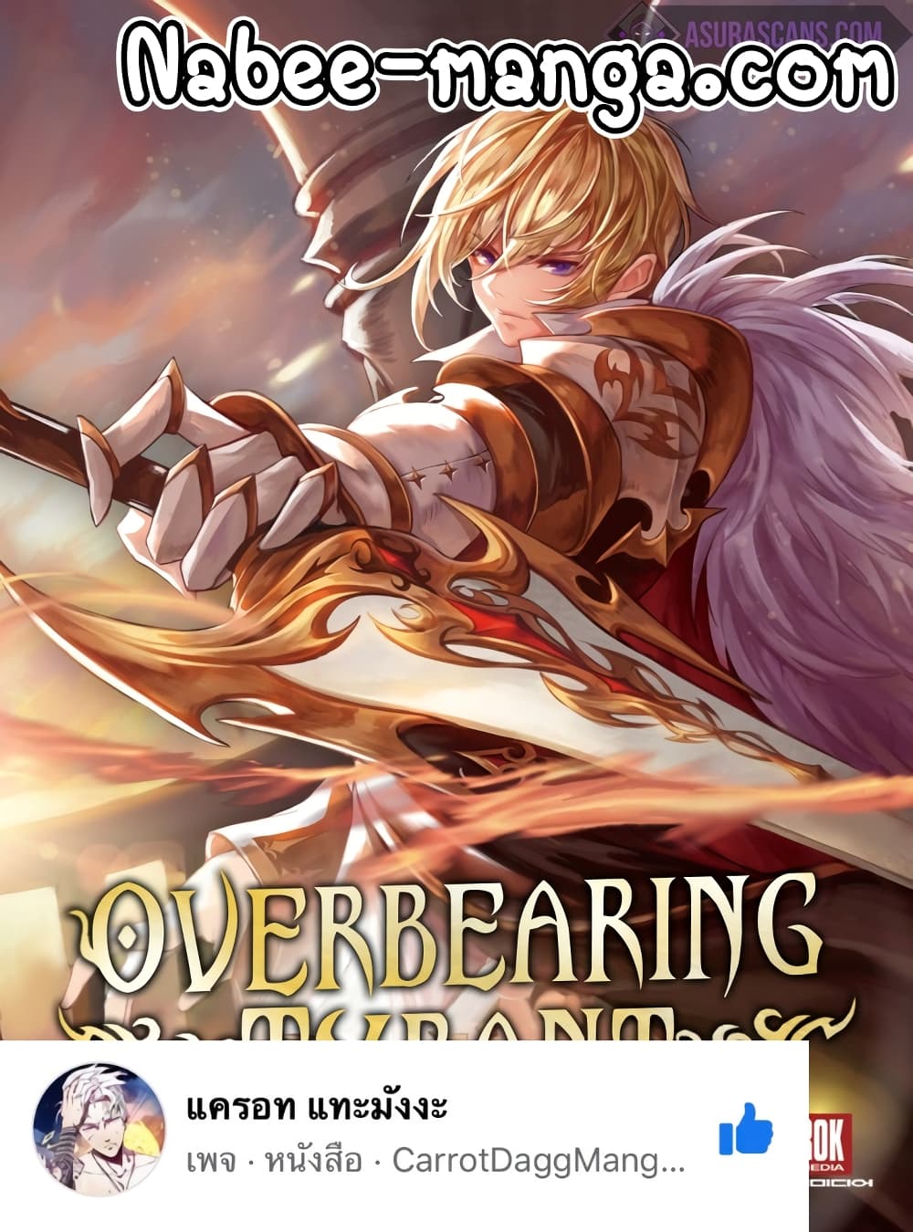 Overbearing Tyrant 17 01