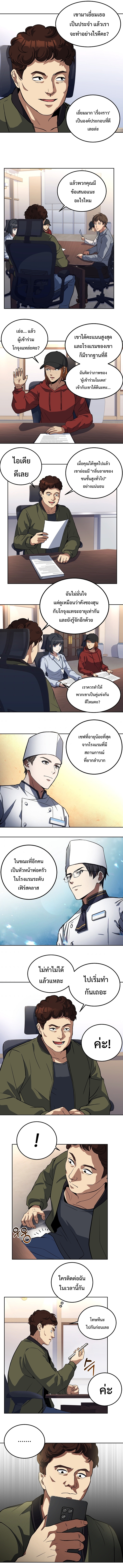 Youngest Chef from18 08