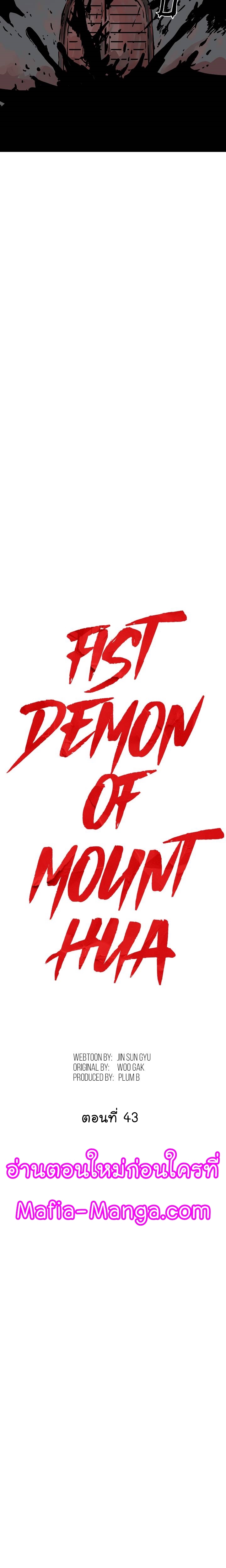 Fist Demon Of Mount Hua43 02