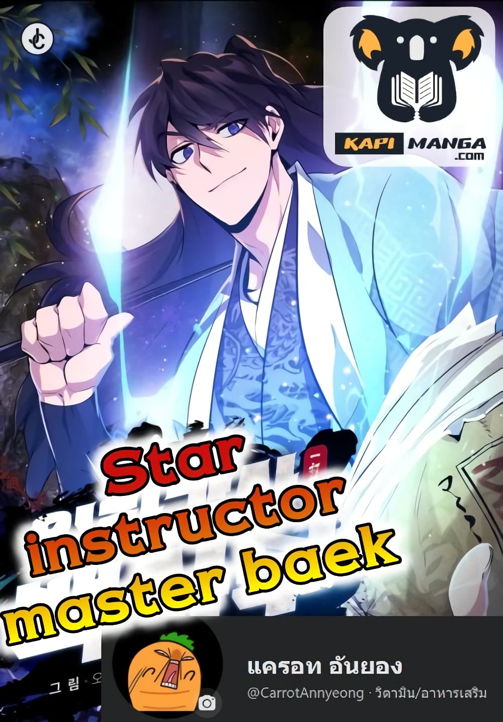 Star Instructor Master Baek20 01