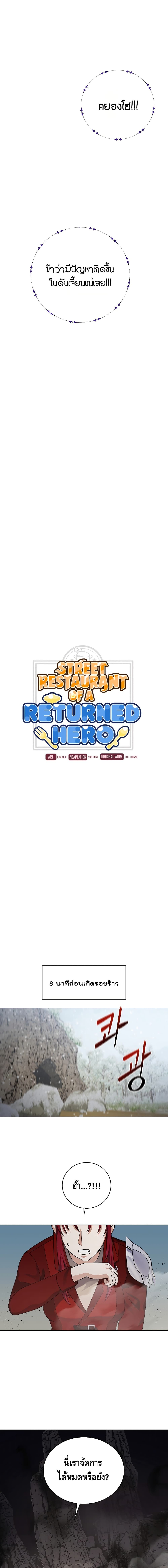 Street Restaurant of a Returned Hero 23 02