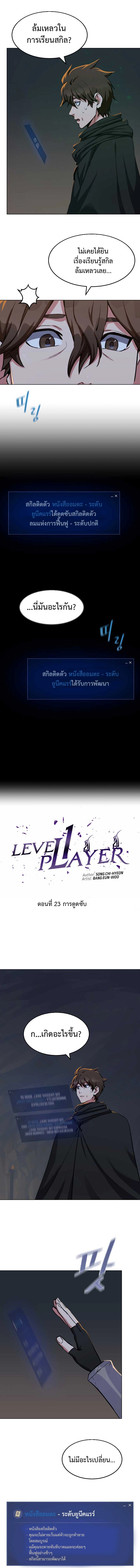 Level 1 Player23 (4)