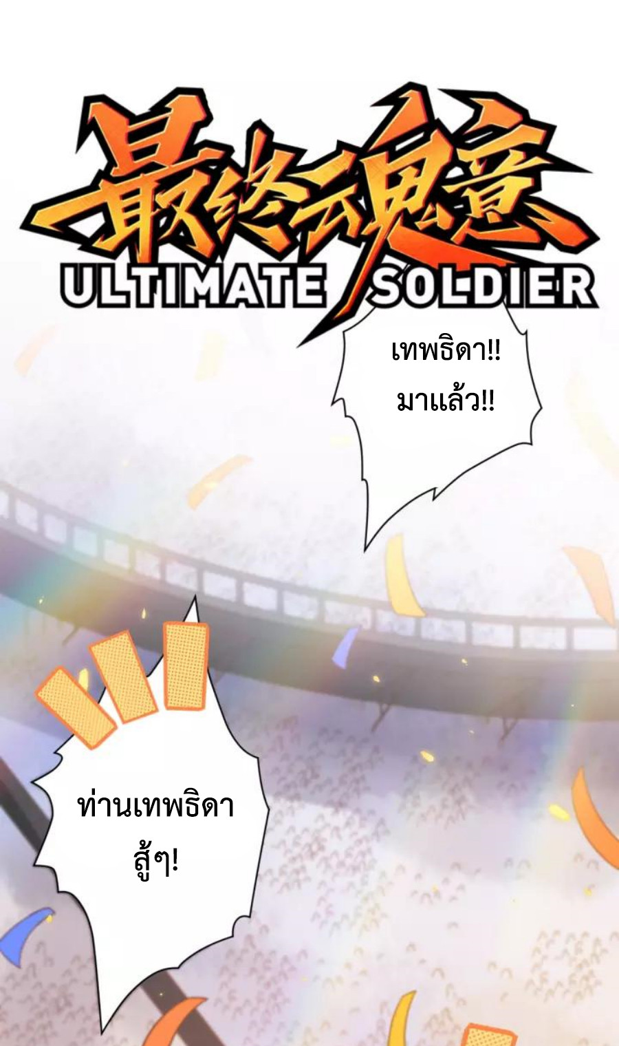 Ultimate Soldier 52 02