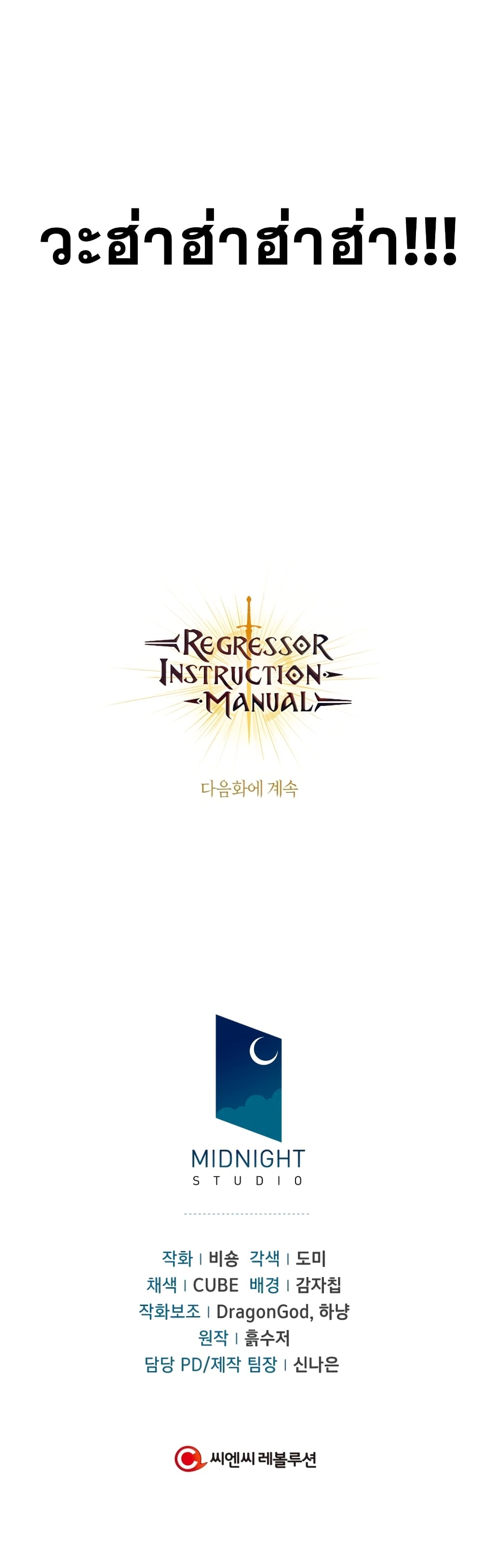Regressor Instruction Manual 28 18