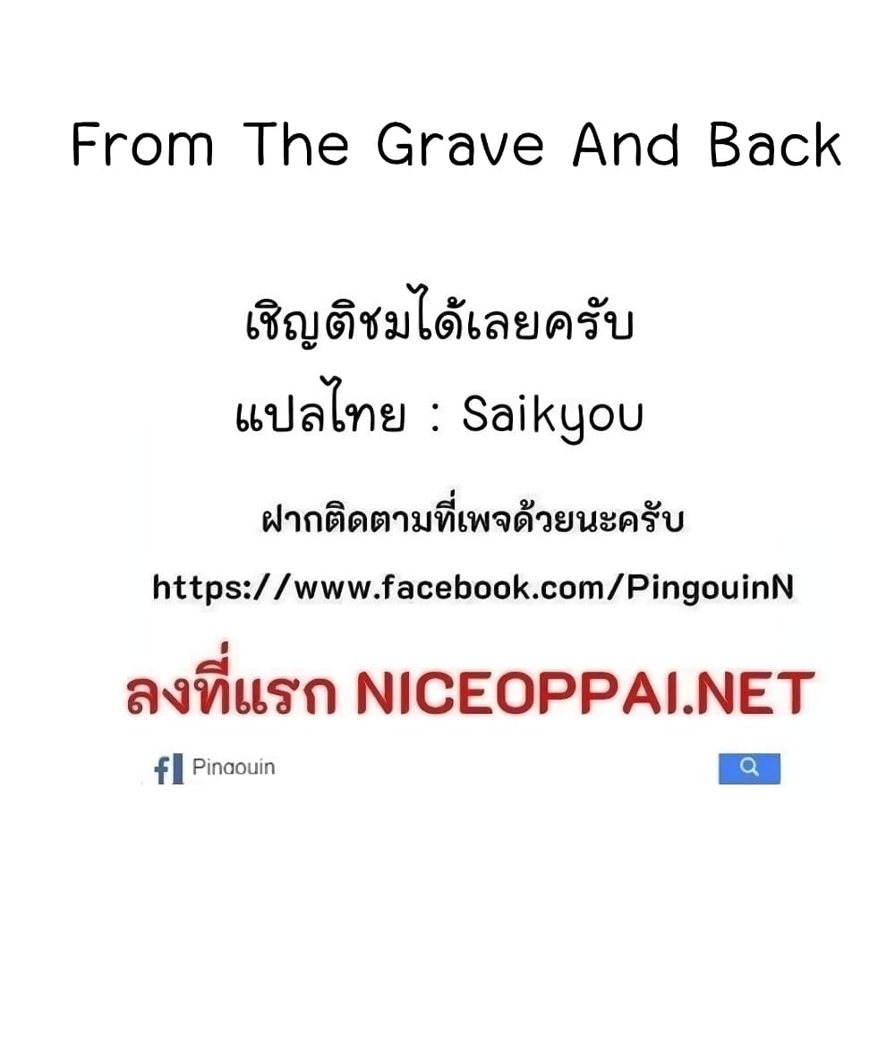 From the Grave and Back 11 75
