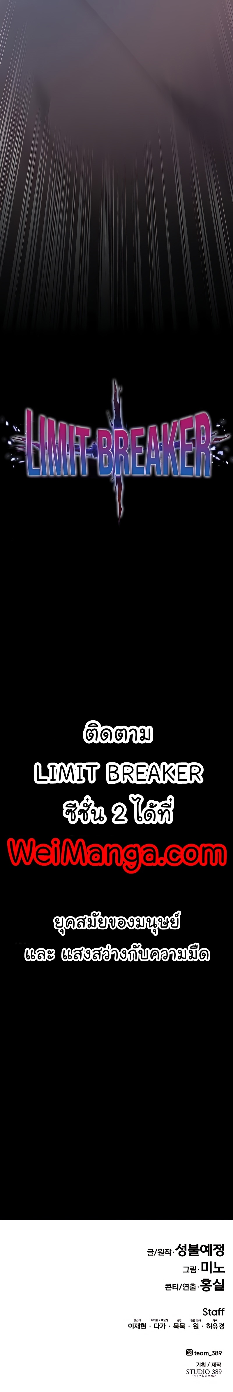 Limit Breaker 79 24