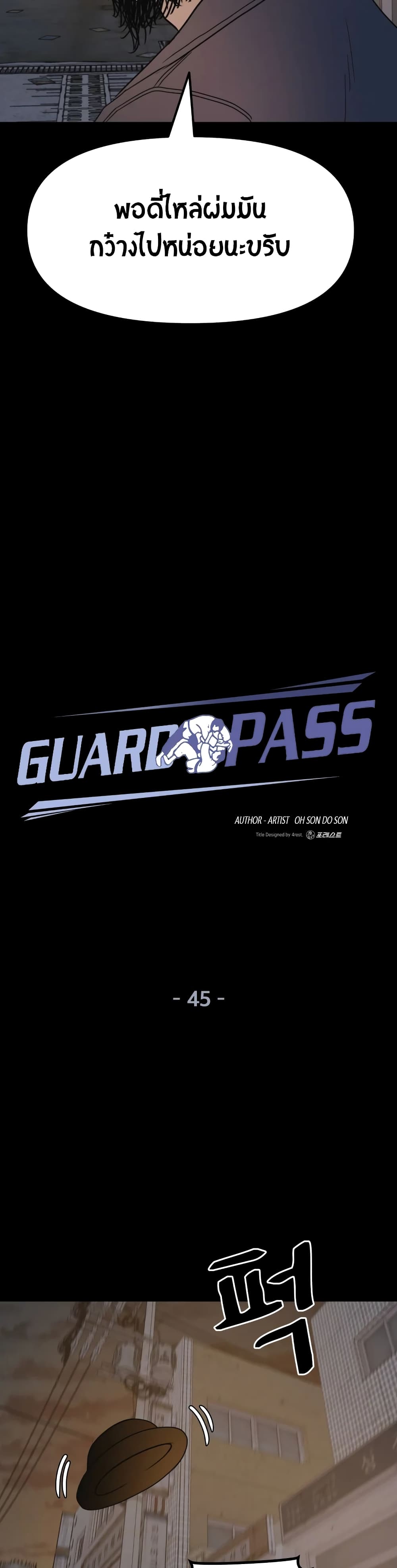 Guard Pass45 11