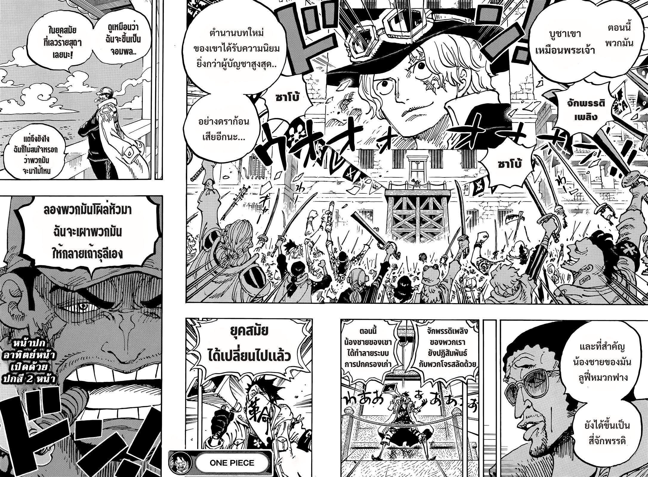 One-Piece1054-16.jpg