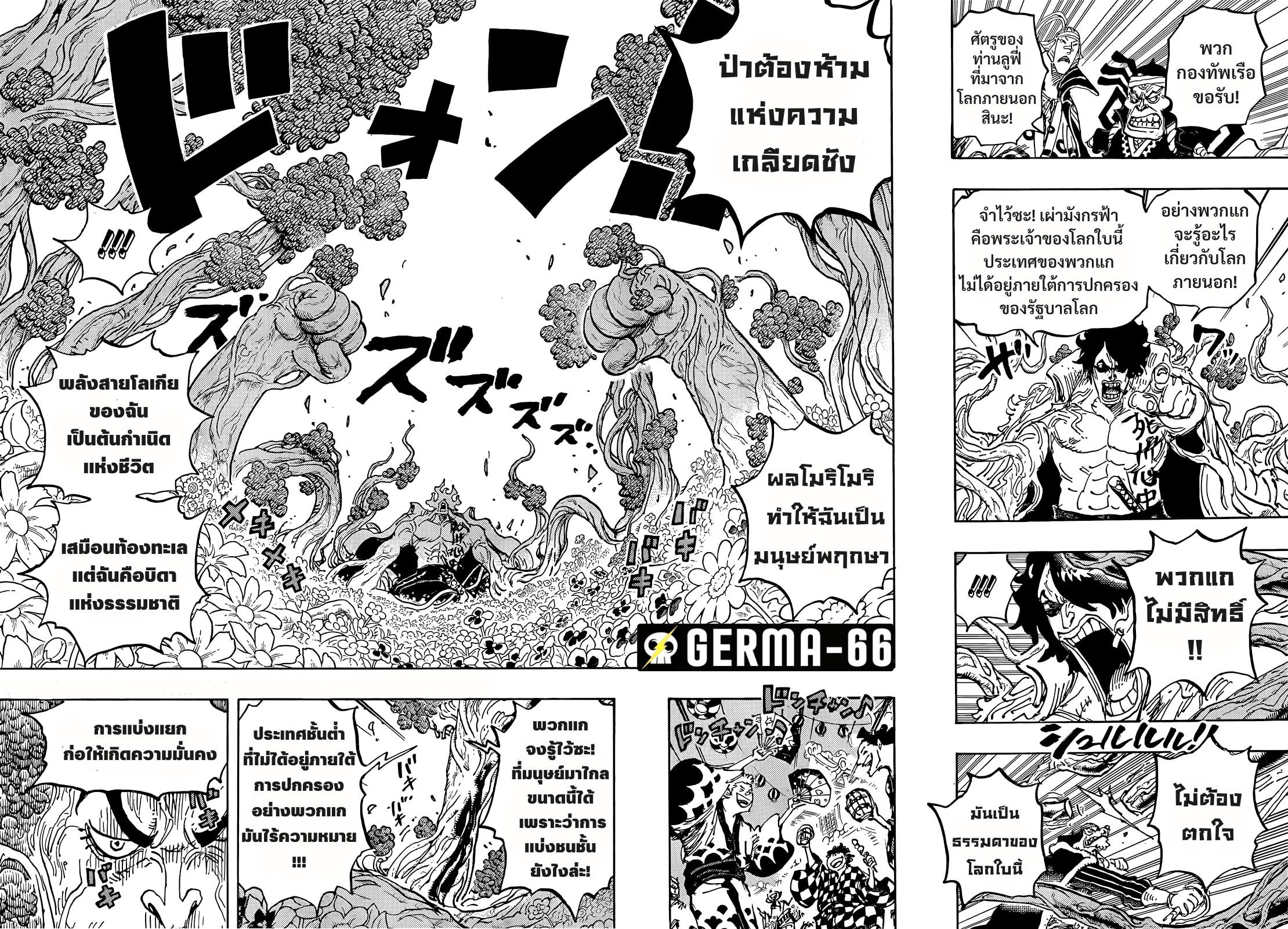 One-Piece1054-4.jpg