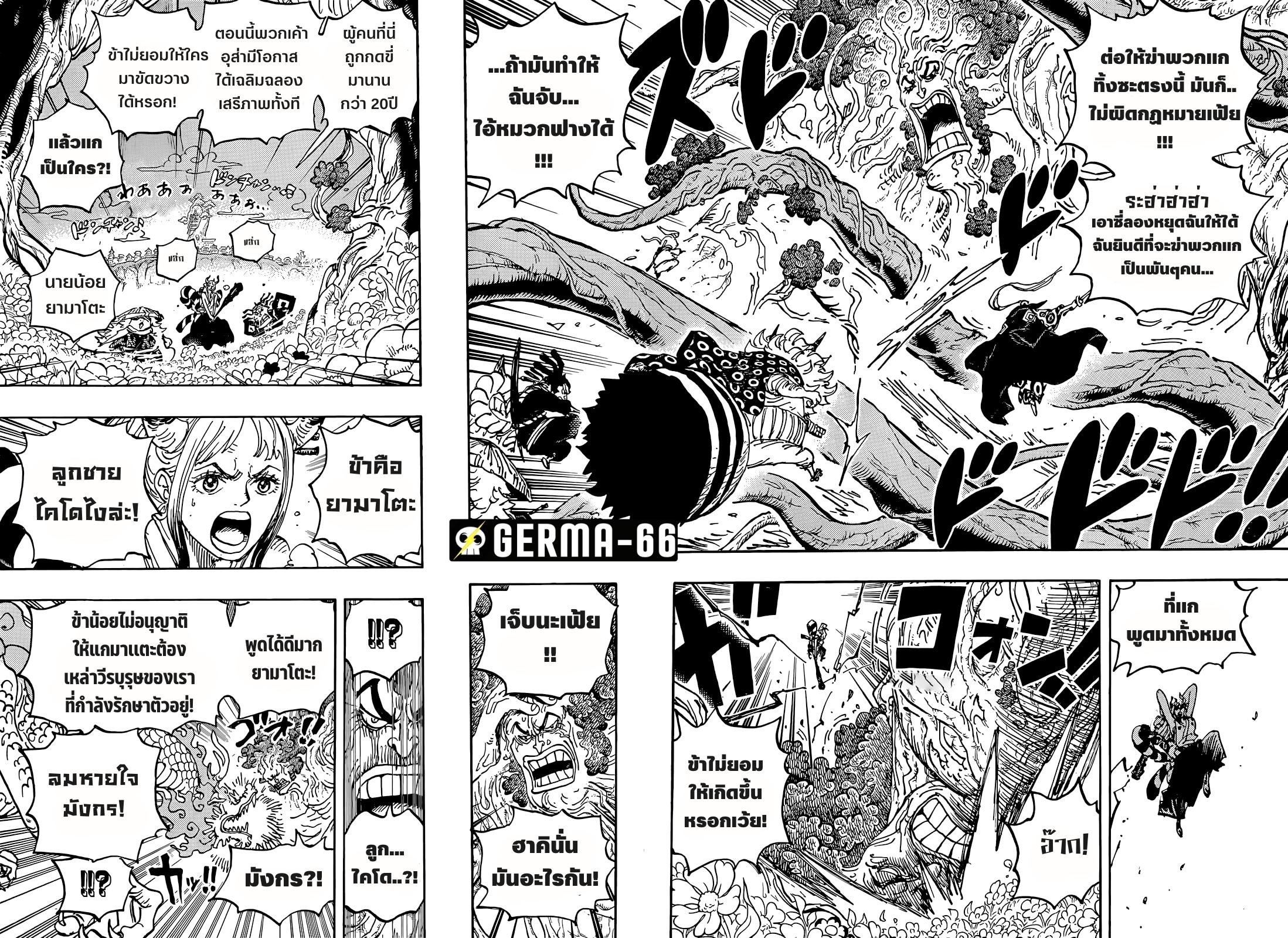 One-Piece1054-5.jpg
