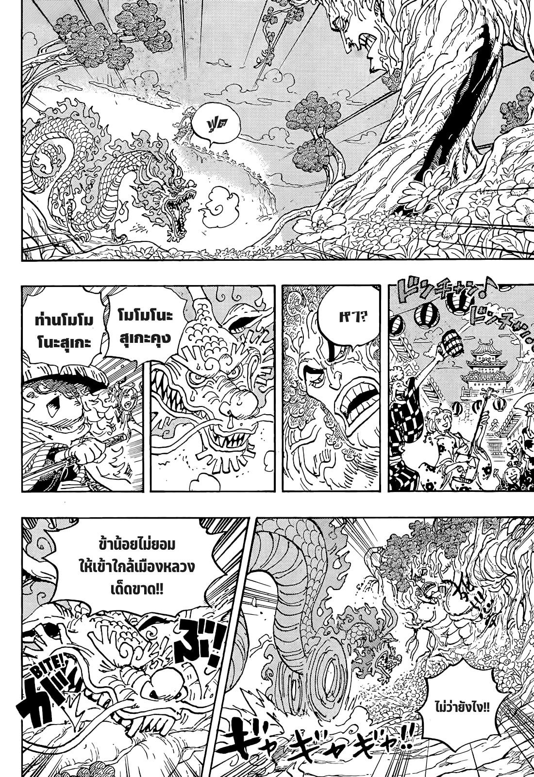 One-Piece1054-6.jpg