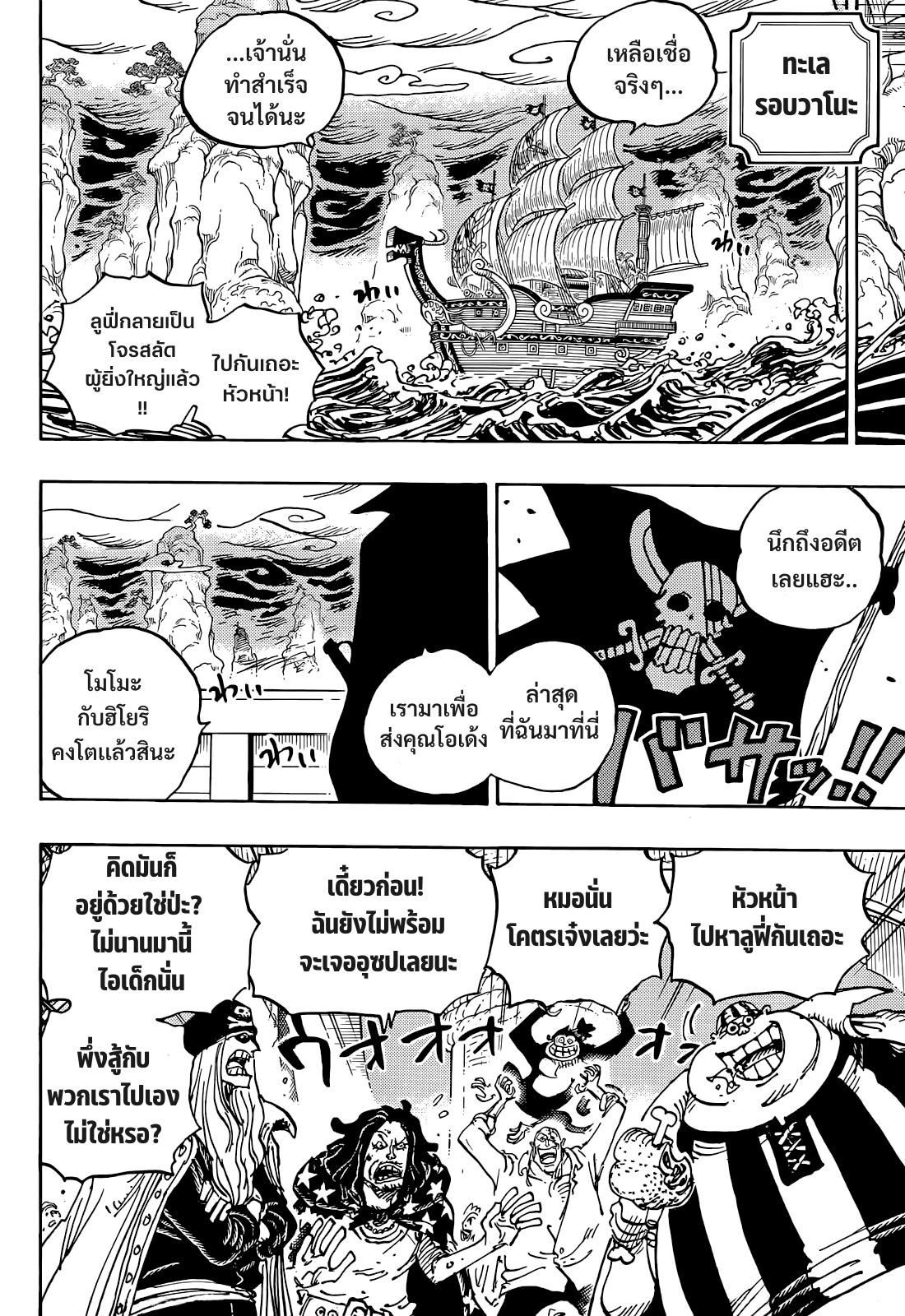 One-Piece1054-8.jpg