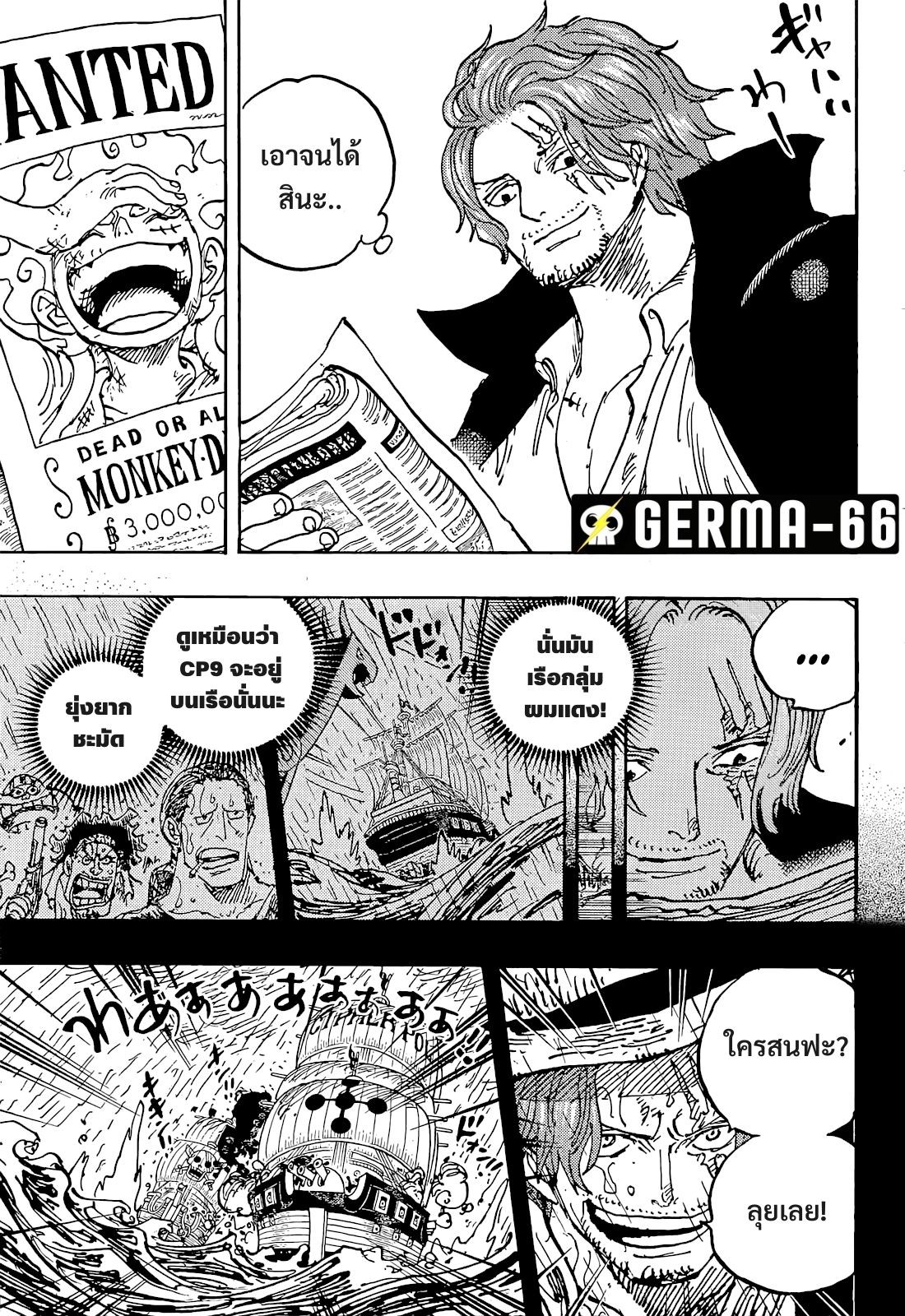 One-Piece1054-9.jpg