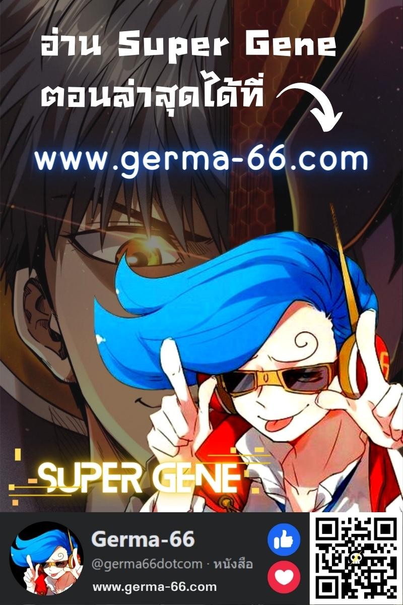 Super-God-Gene34-13.jpg