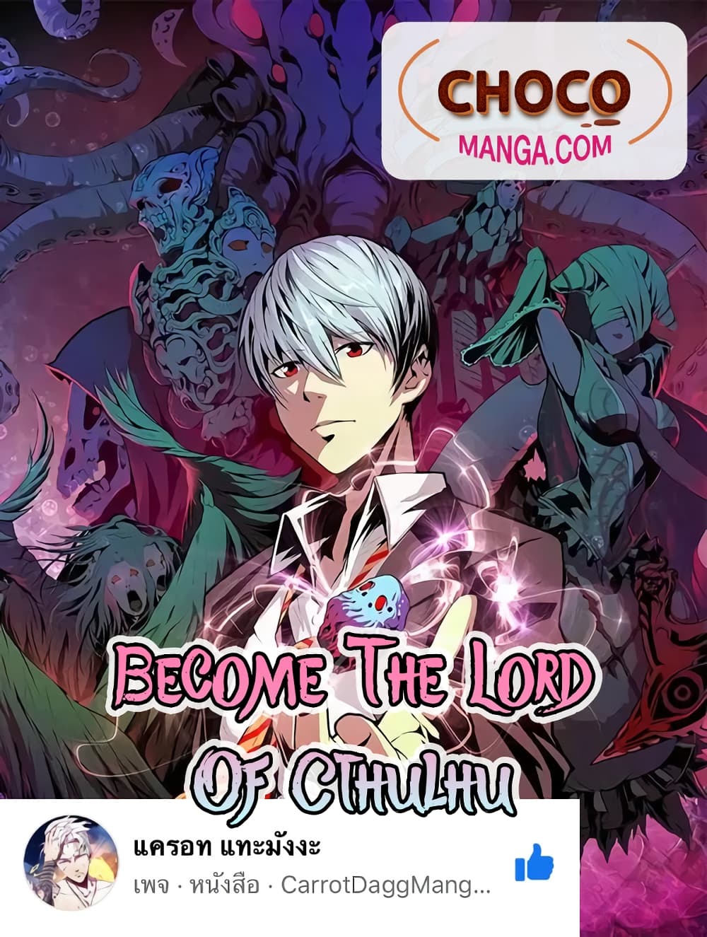 Become The Lord Of Cthulhu 63 01