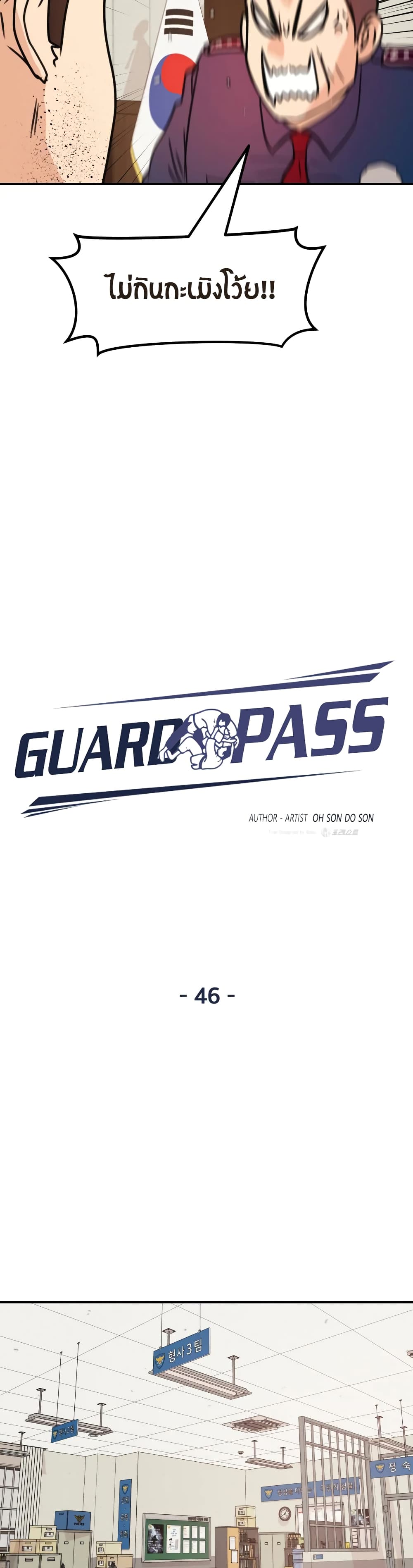 Guard Pass46 06